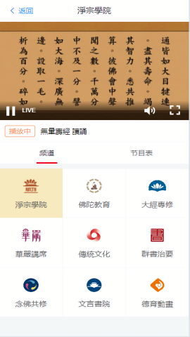 慈光讲堂官方安卓版