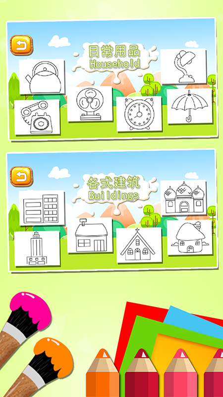 ��ͯͿѻͿɫ��ʻ�