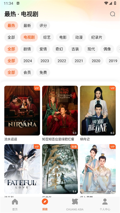 WeTV腾讯视频海外版