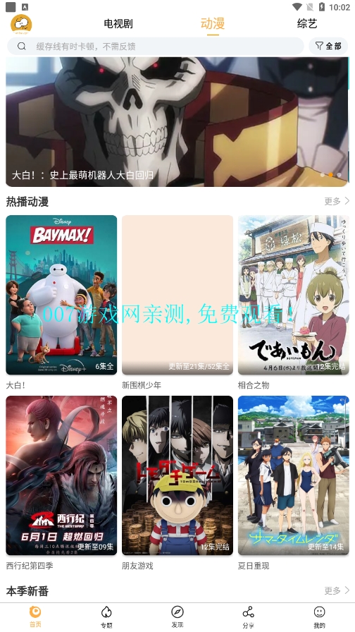 看吧影视投屏