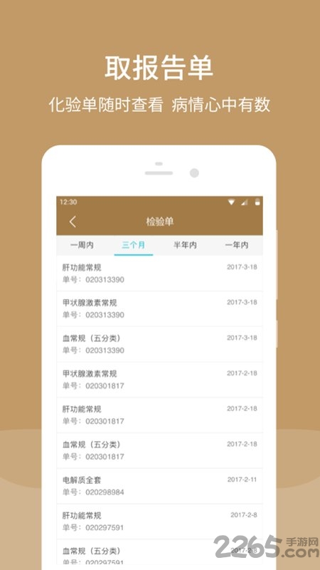 ��������ҽ���ҽԺ