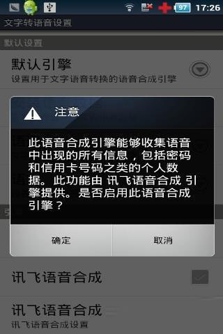 Ѷ��tts��������