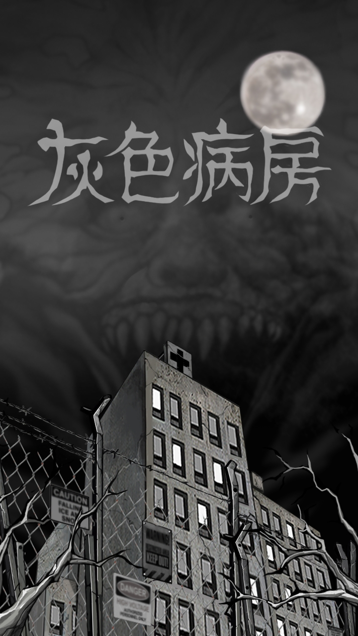 灰色安卓免费