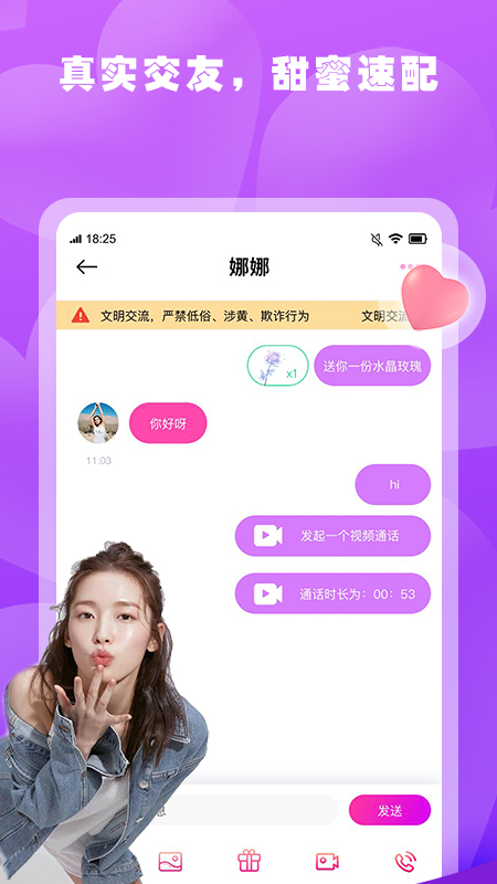 春雨直播游客登录版