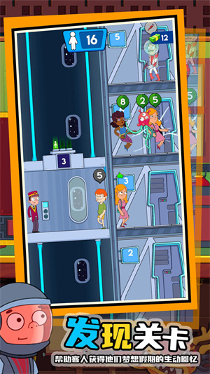 酒店电梯模拟器安卓版