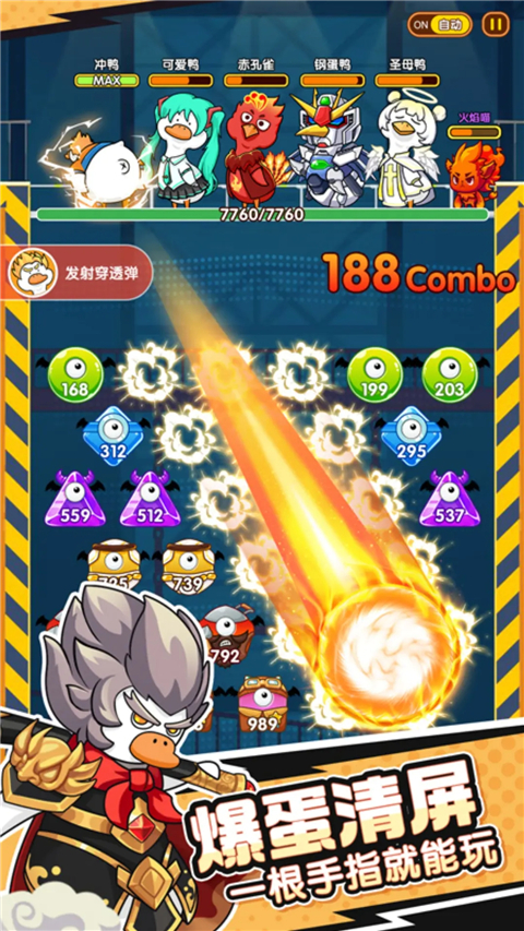 超能下蛋鸭内购单人版