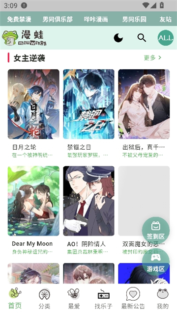 漫蛙3manwa3