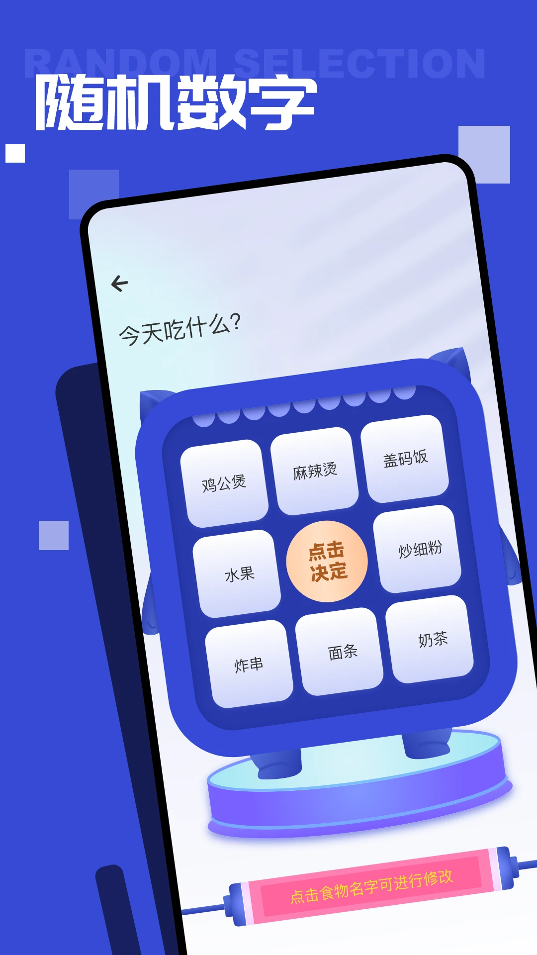 随机模仿者版