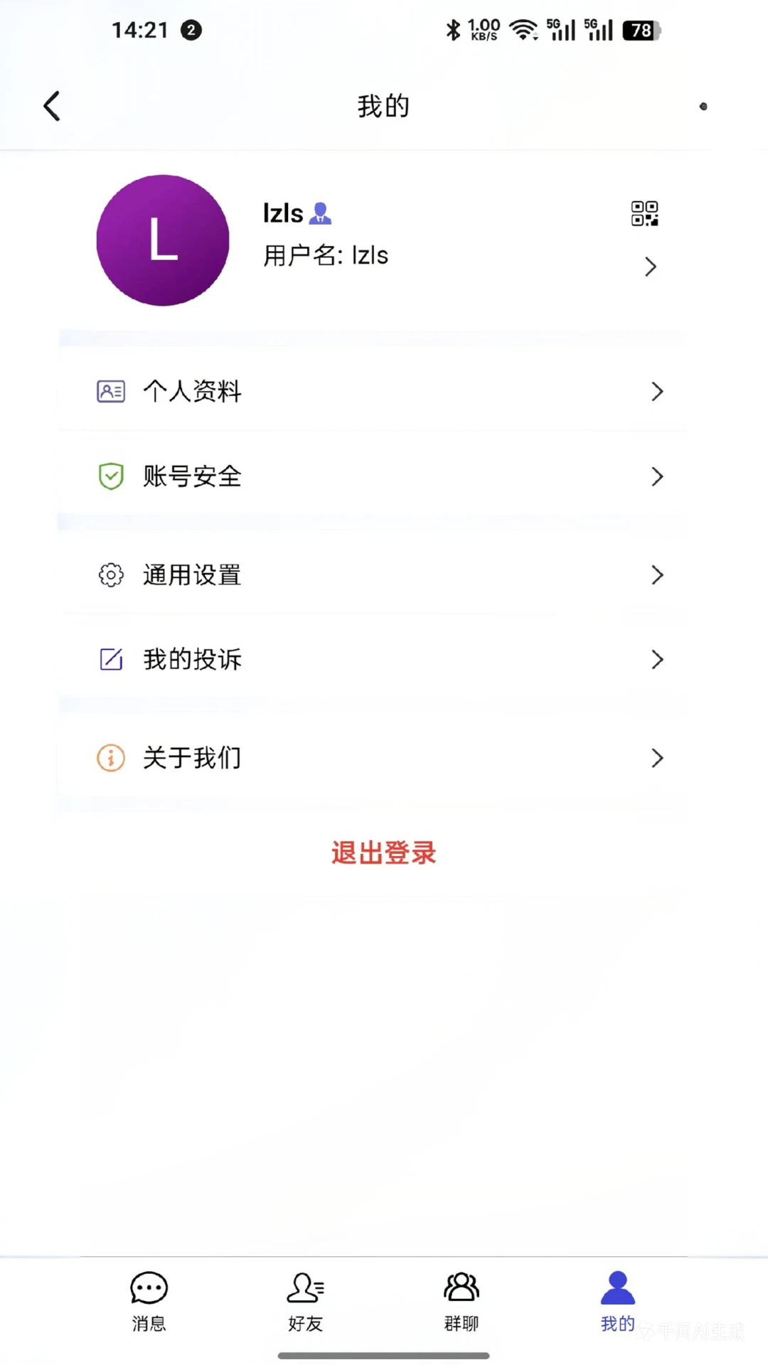 脉讯