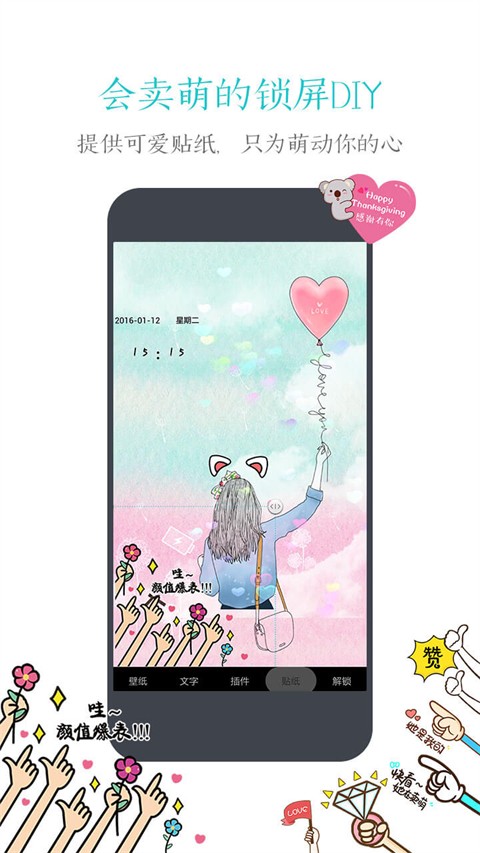 91锁屏
