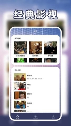 小薇播放器
