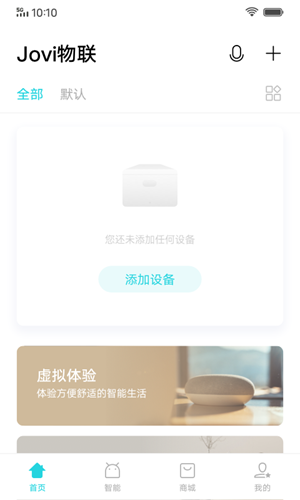 vivo智慧生活app最新版下载