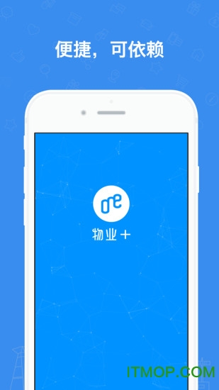 物业+