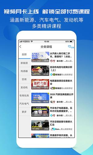 汽修宝典2026最新版