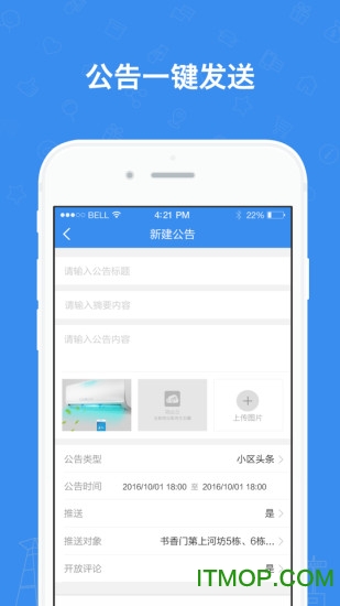 物业+