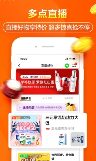 多点