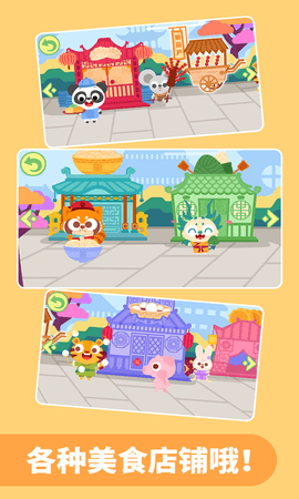 �����ʳ��app�ٷ���