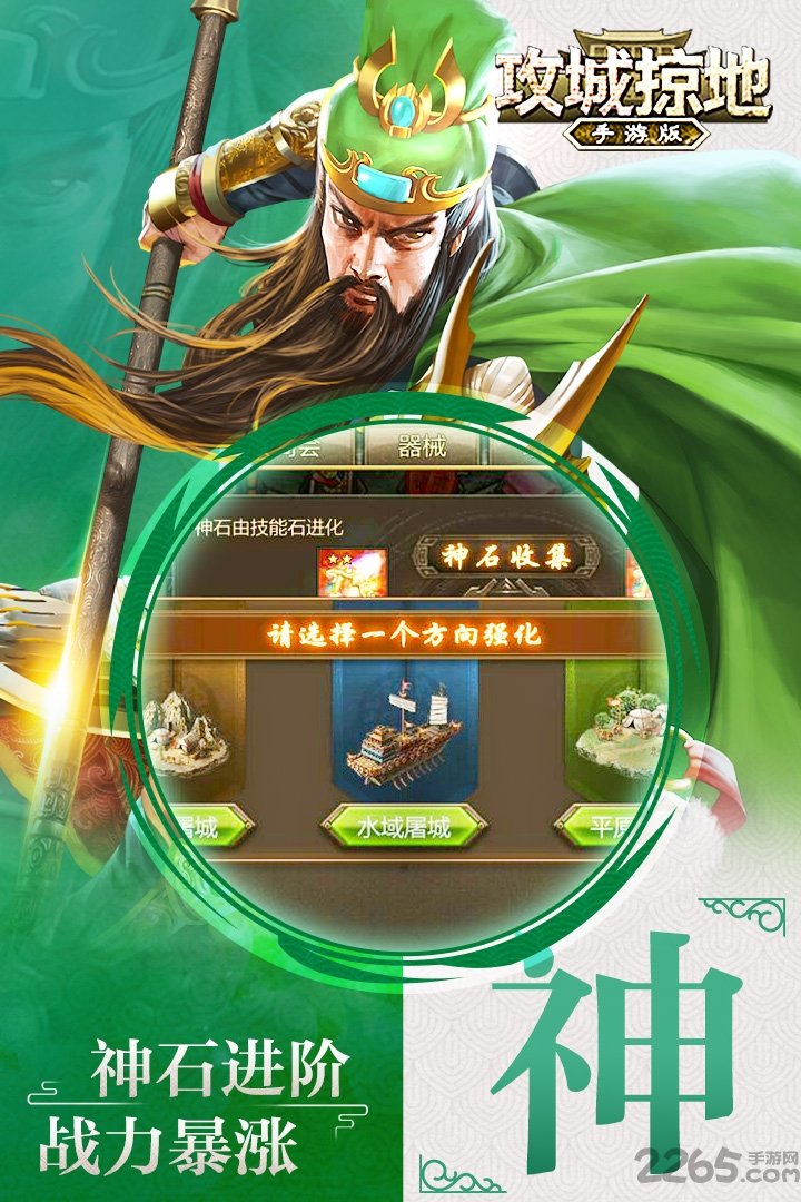 攻城掠地破解版