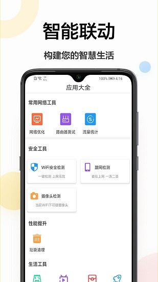 安卓万能播放器最新官方版