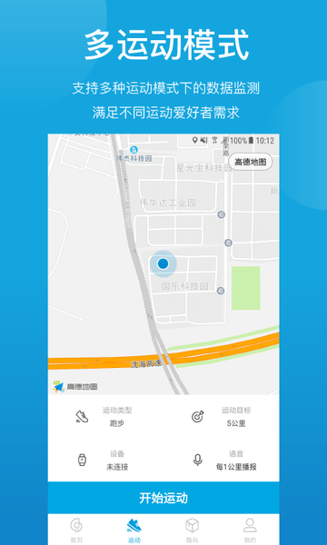 HaylouSport苹果版