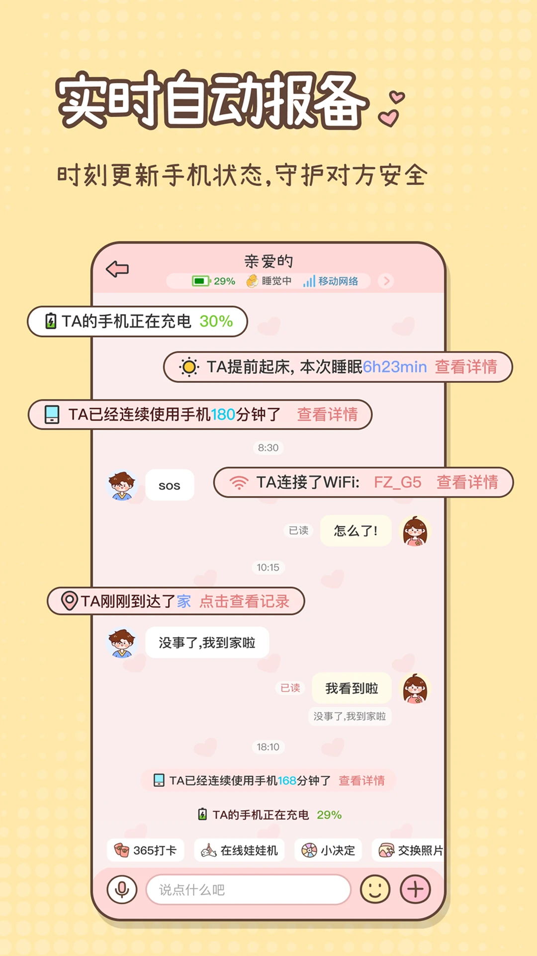 甜蜜女友3直装官方最新版