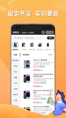 俏租机(电子产品租赁平台) v2.4.0 安卓版