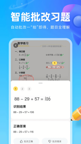 作业帮图书