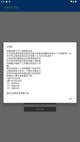 小熊猫最新版本
