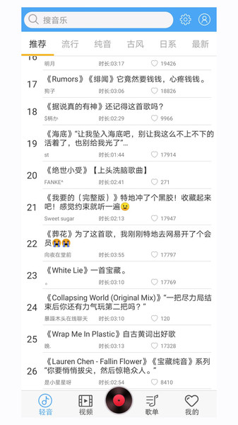 轻音社广播剧app