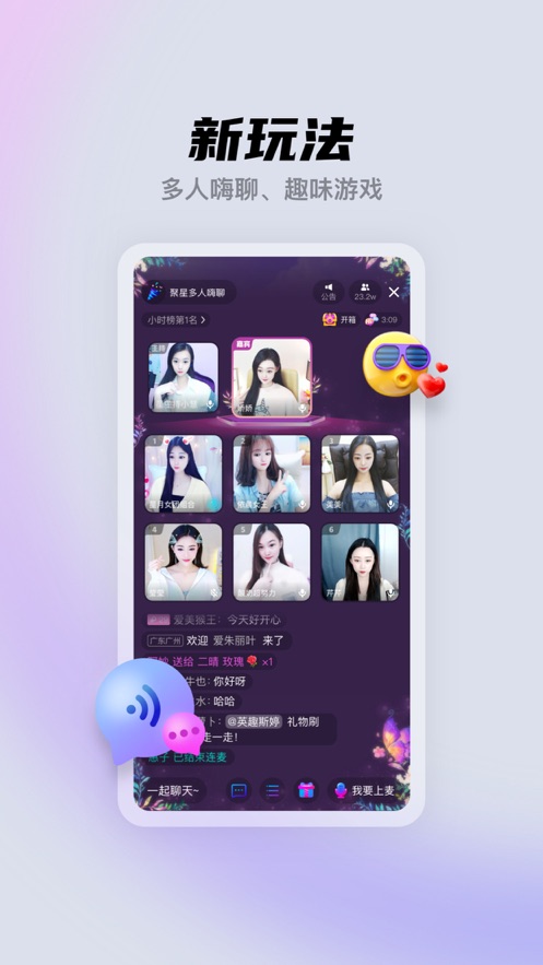 酷我聚星直播苹果版