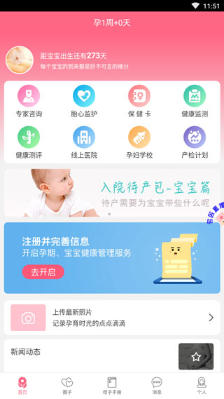 小优为爱而生app安装包