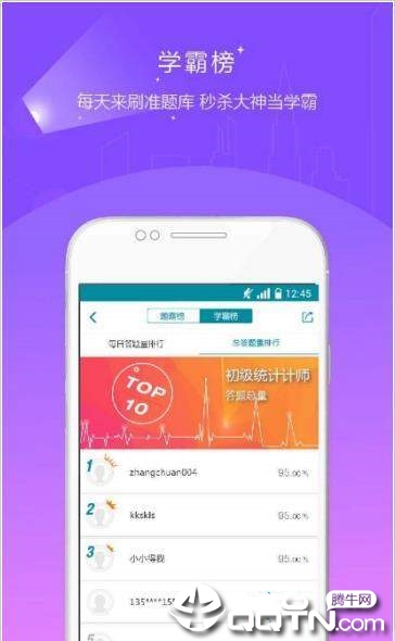 统计师准题库
