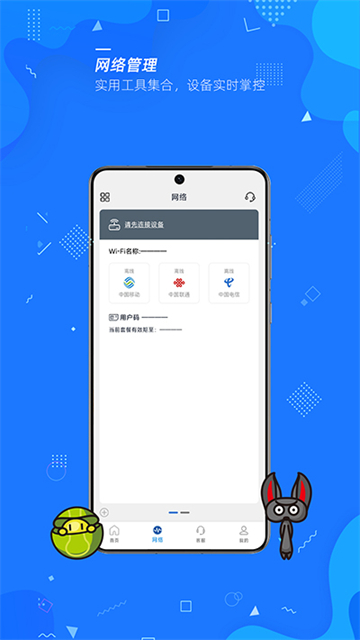 飞猫管家