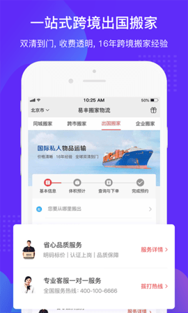 易丰搬家