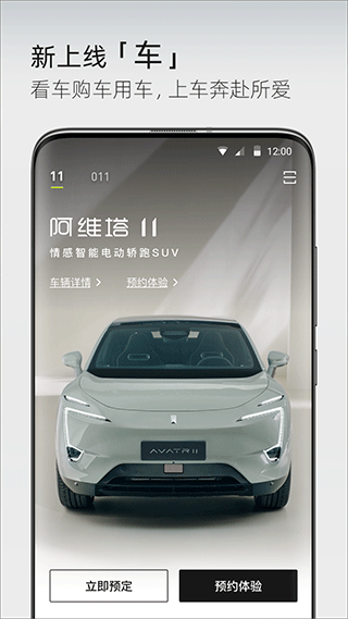 阿维塔 官方免费版v4.5.1
