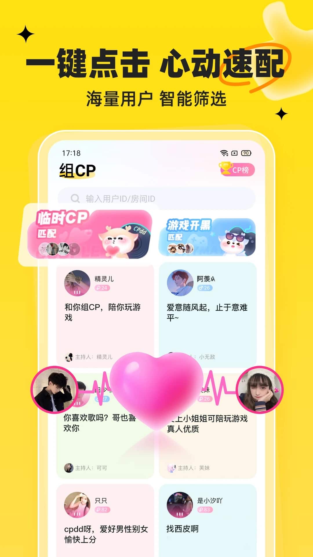 ��C����(��Ϸ�������콻������) v1.7.9 ��׿�ֻ���