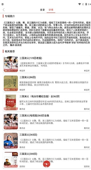老白故事