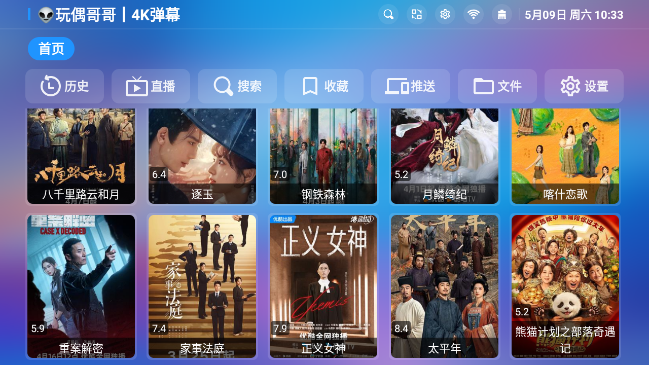 懒猫宝盒TV