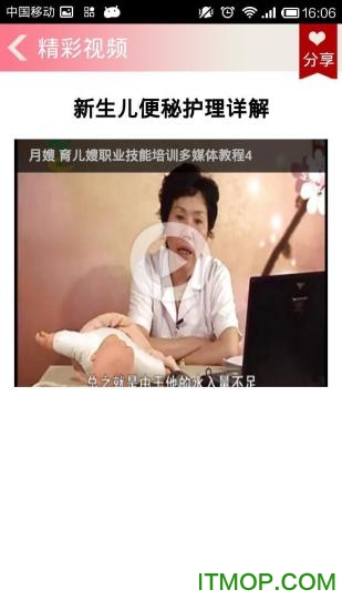 月嫂培训