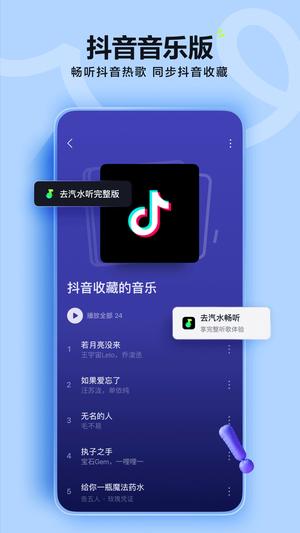 汽水音乐破解版永久vip无需登录版免费