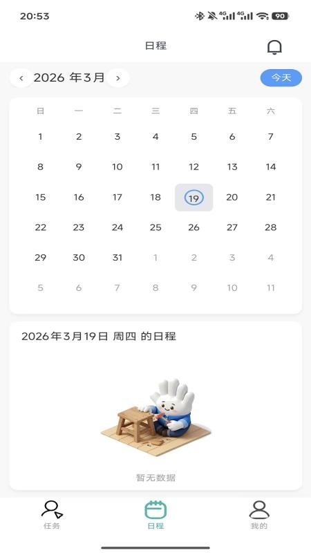 agent特工17最新版官方版
