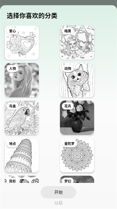 Paintly��������