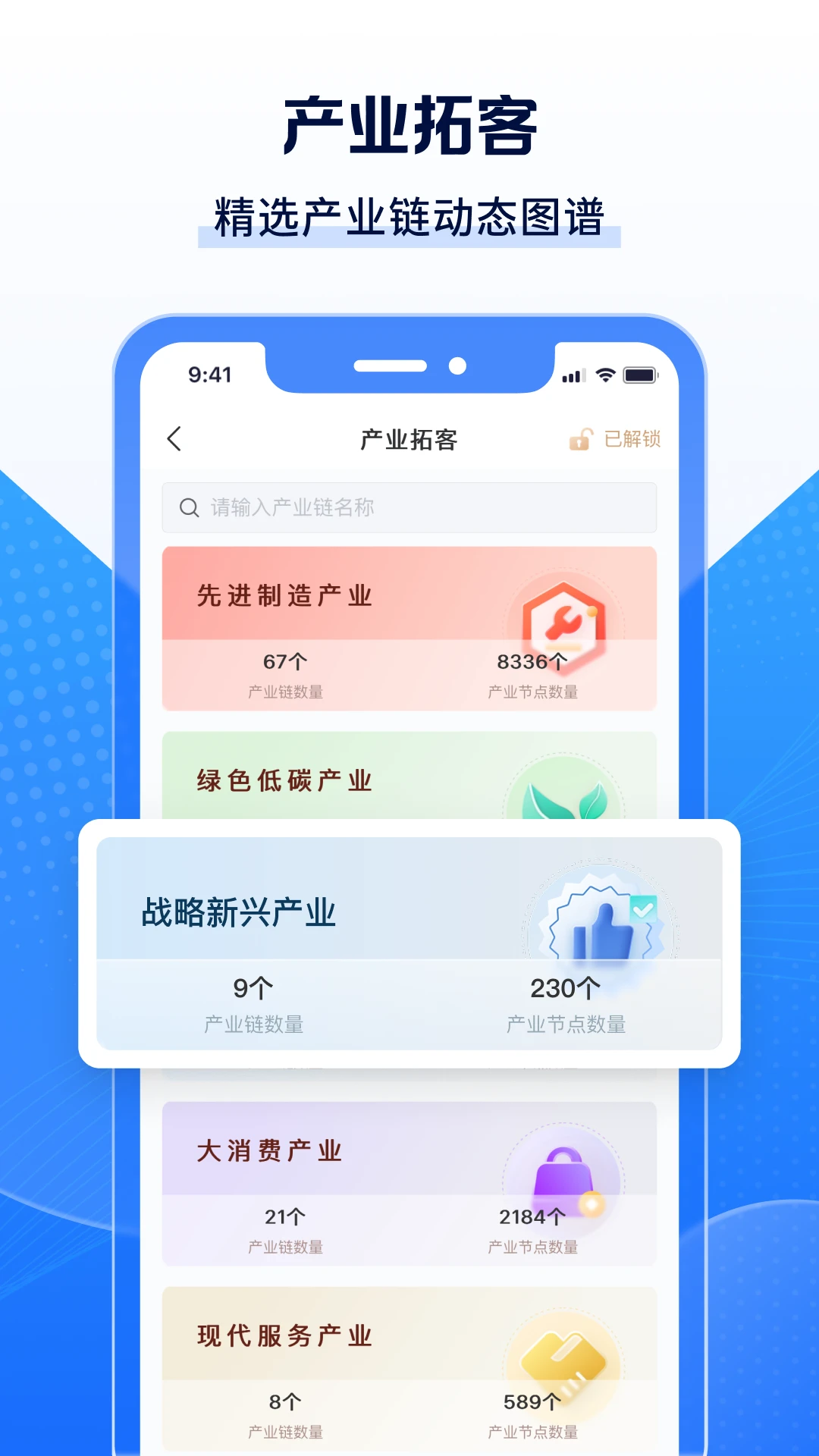 Clue智拓客