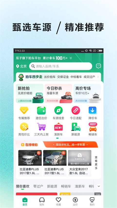 车优多