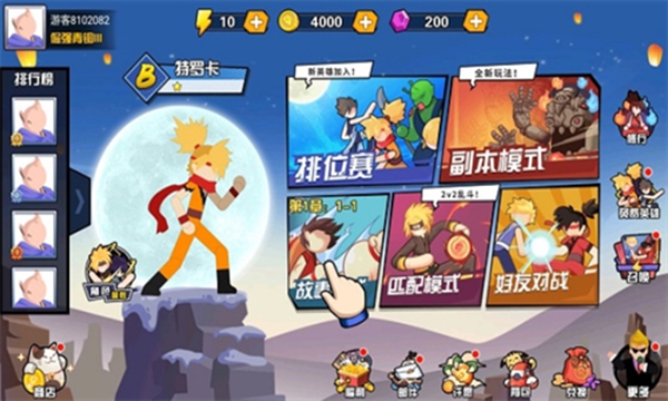 一波超人7723内置菜单免费版