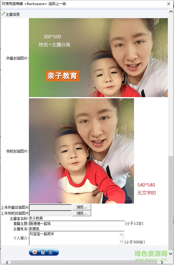 视吧pc直播软件