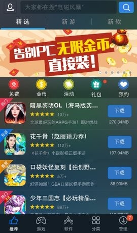海马助手