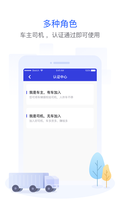 世德司机
