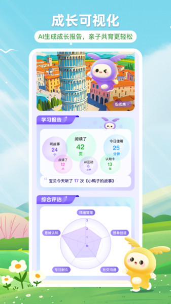 奇多多学伴