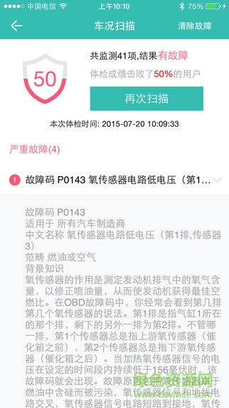 ����elm327obd���app(ObdElm327)